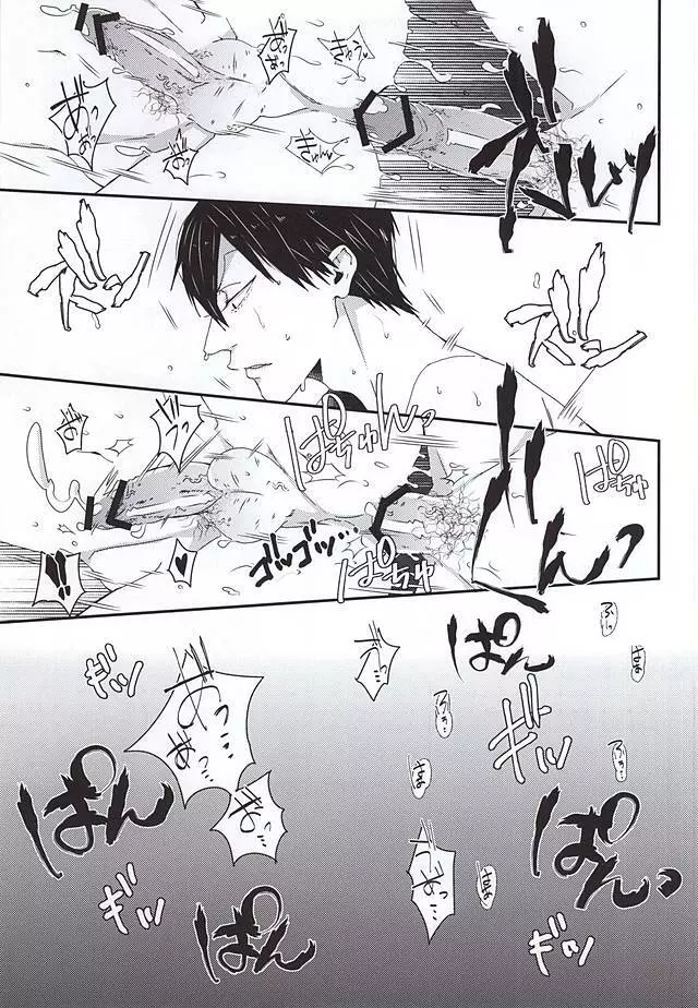 ストップ!!荒北君! - page20