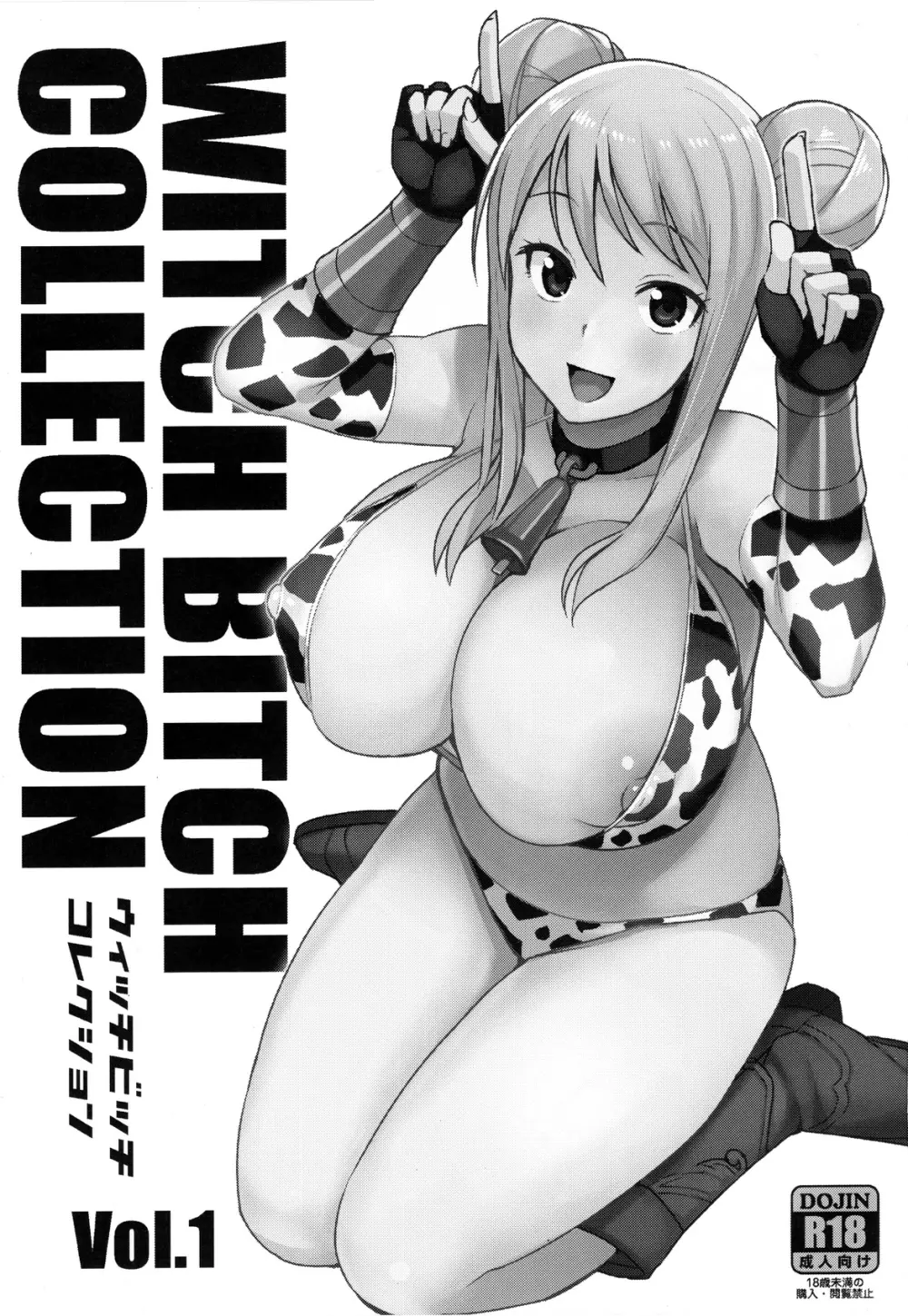Witch Bitch Collection Vol.1 - page2