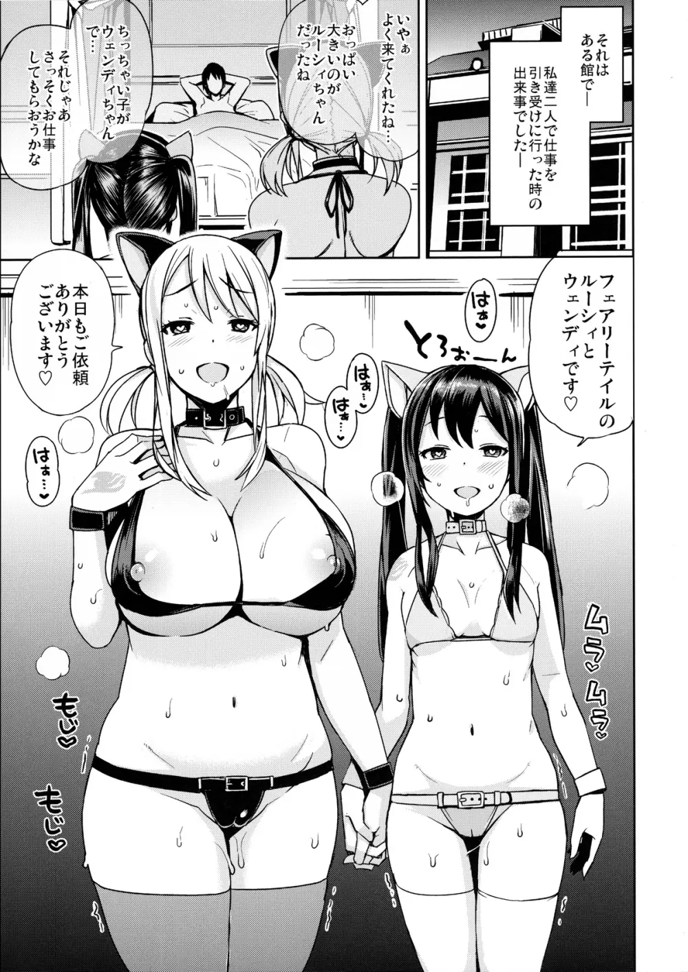 Witch Bitch Collection Vol.1 - page30