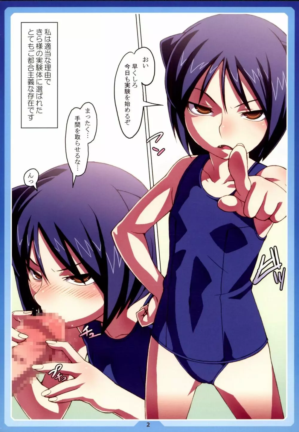 カッコエルフ ver-K - page2