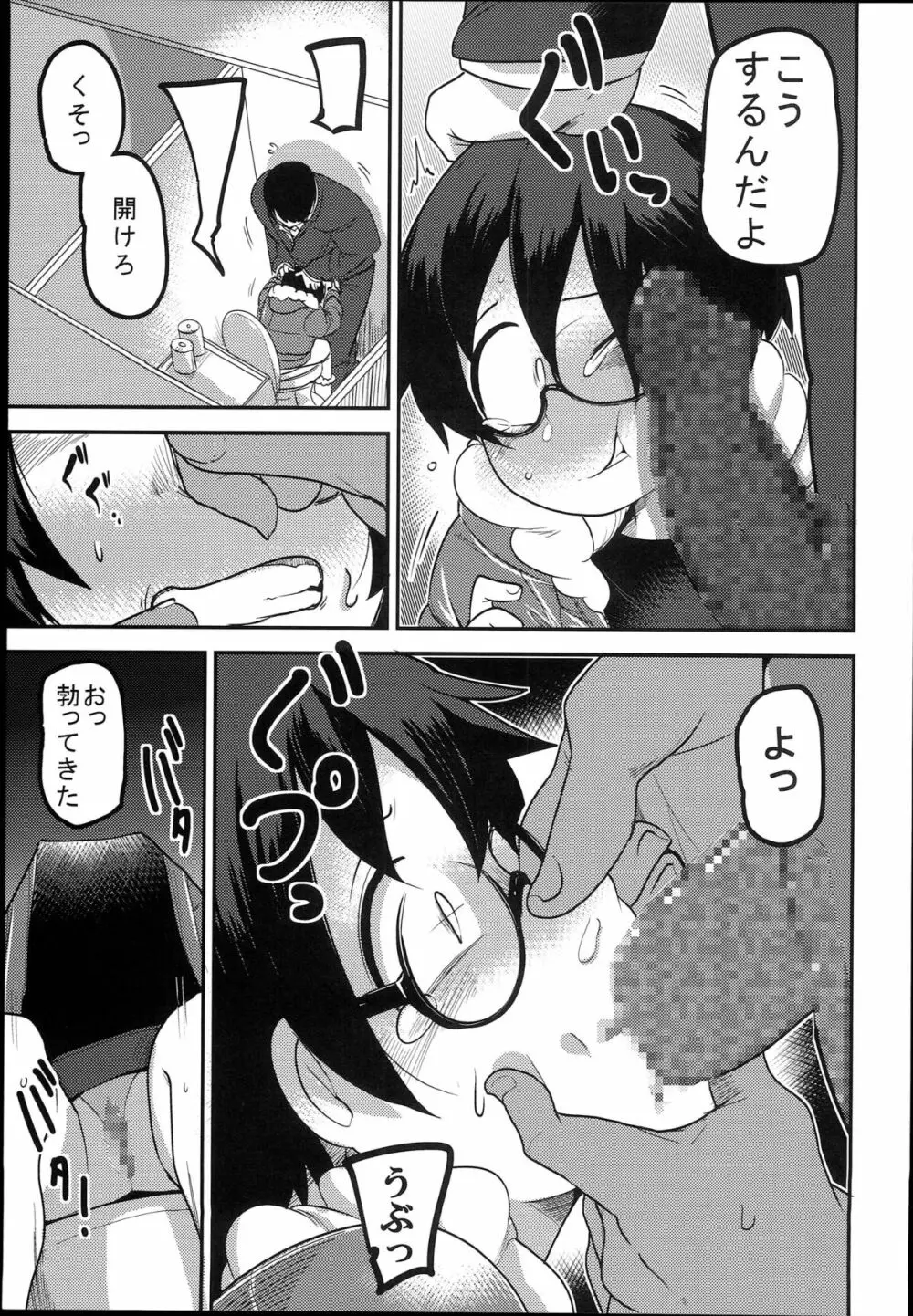 花姫姦々 - page39