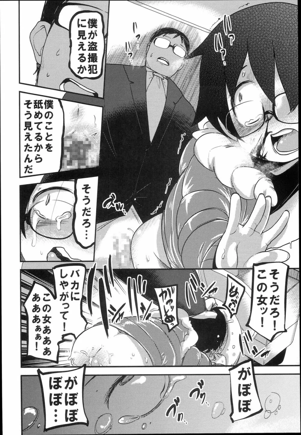 花姫姦々 - page54
