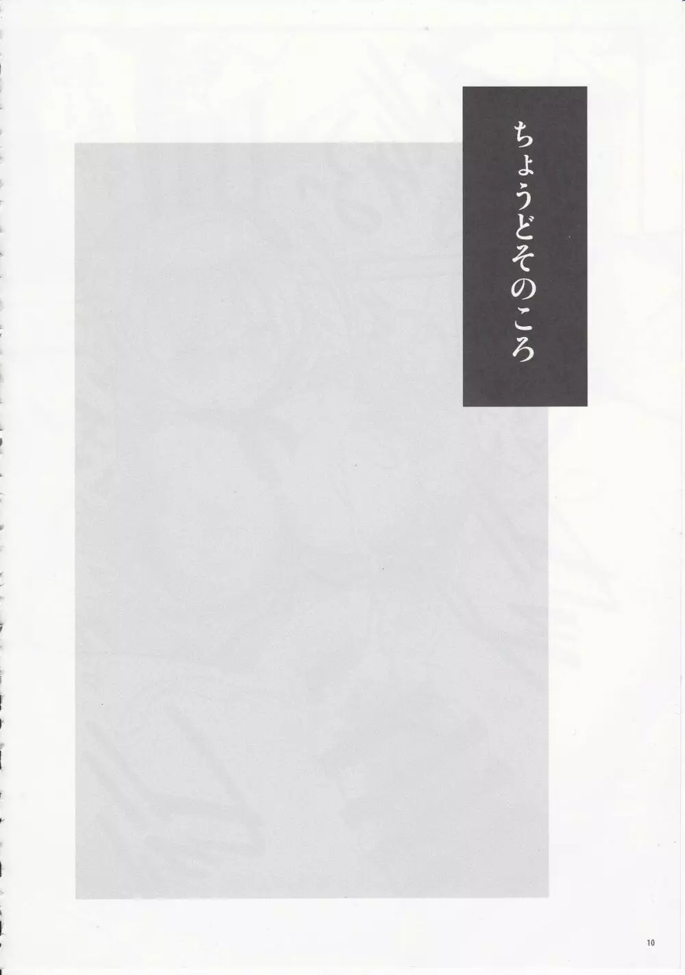 Angel's stroke 87b ギャ◯子ちゃん0.02!! - page11