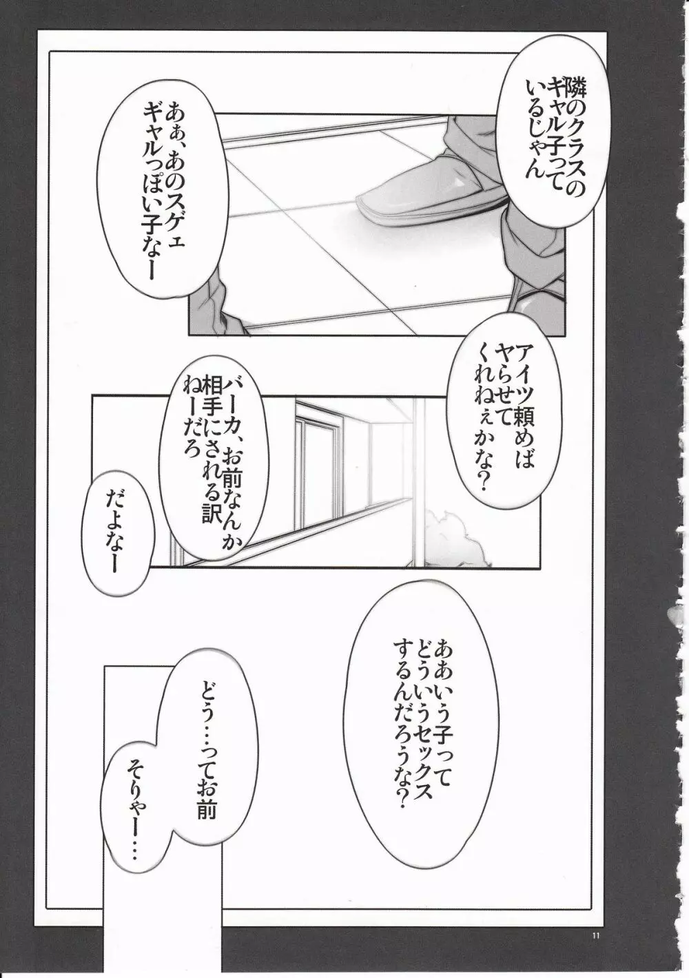 Angel's stroke 87b ギャ◯子ちゃん0.02!! - page12