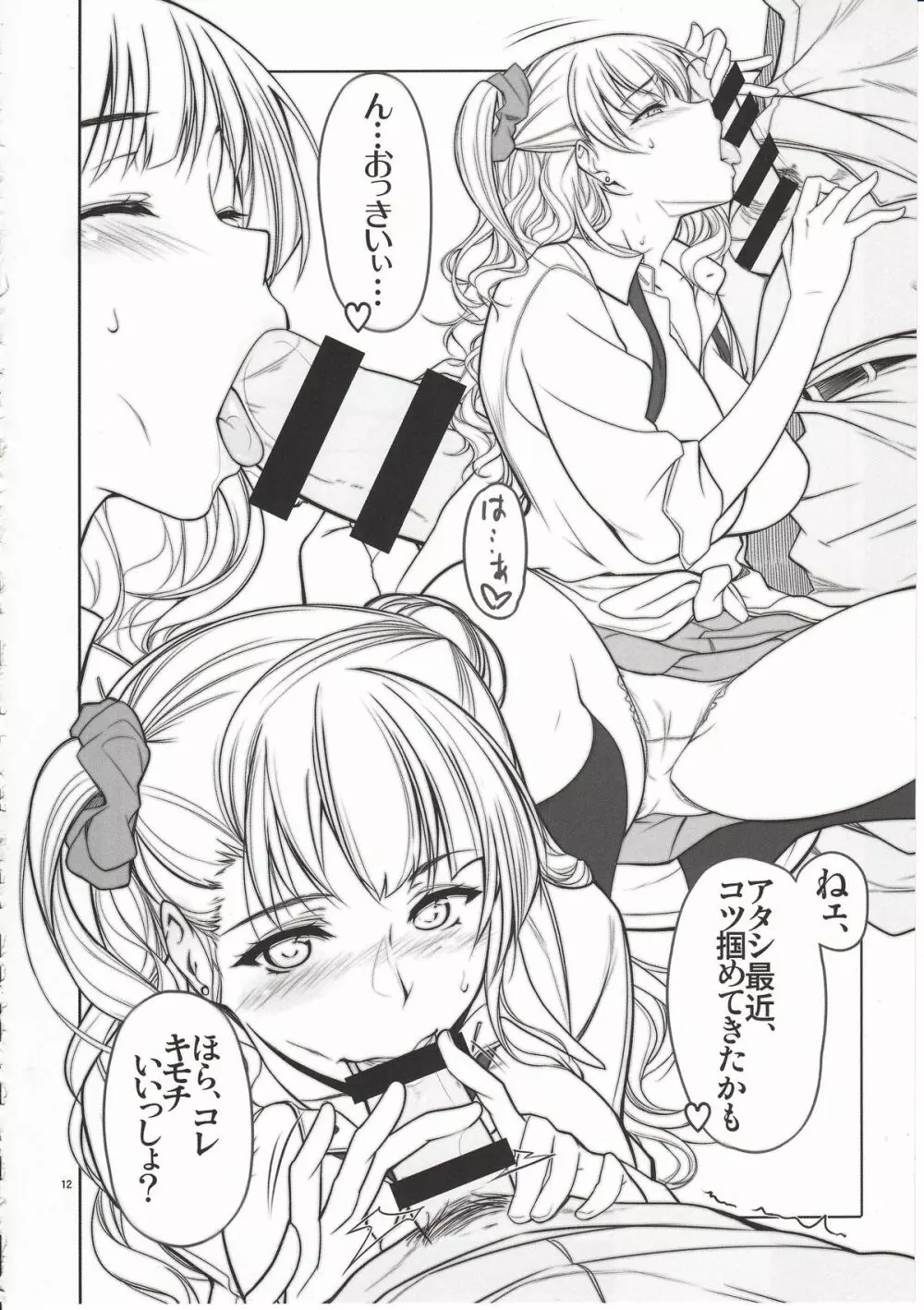 Angel's stroke 87b ギャ◯子ちゃん0.02!! - page13