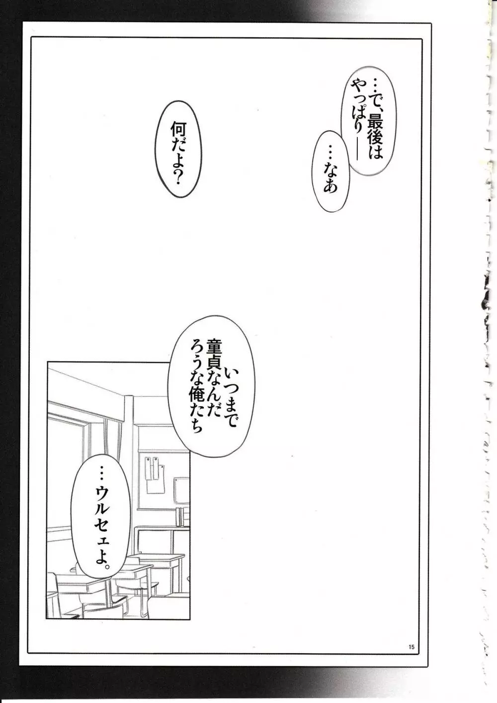 Angel's stroke 87b ギャ◯子ちゃん0.02!! - page16