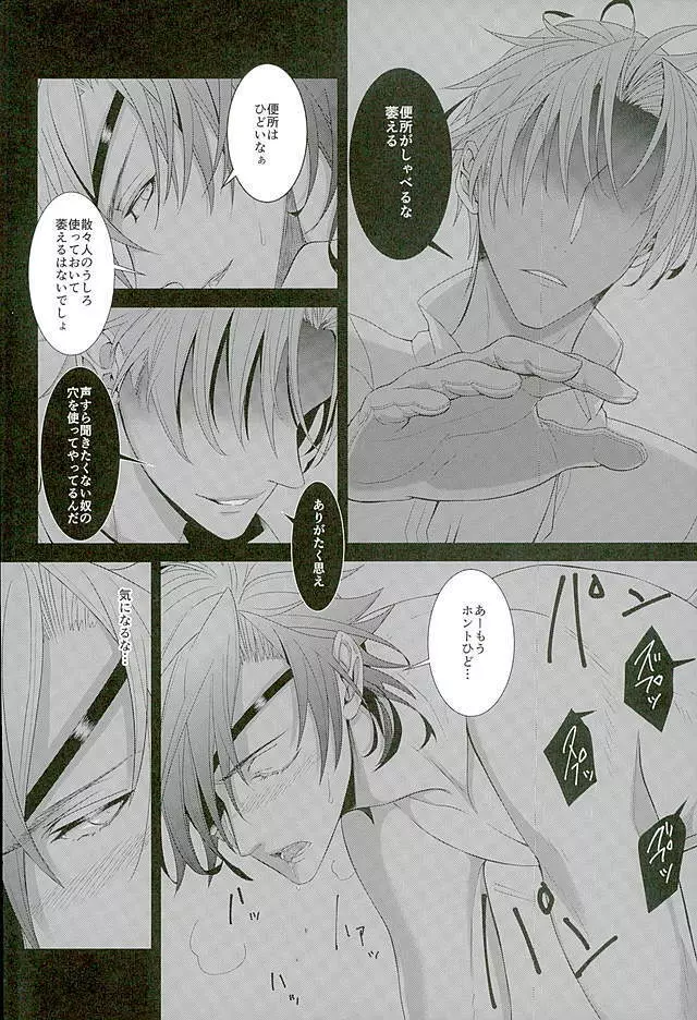 二振り目の長谷部くん - page3