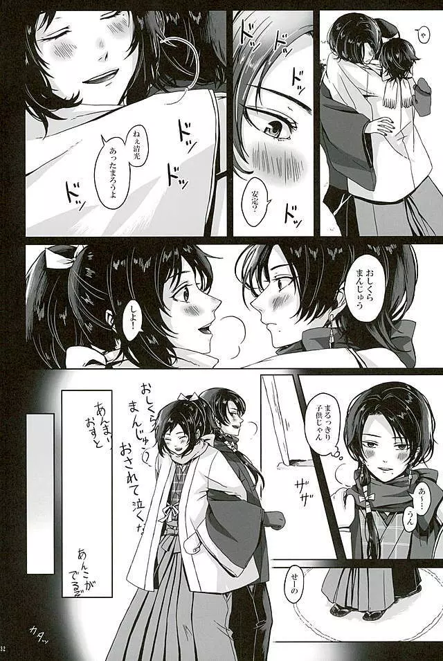 LIPS - page32