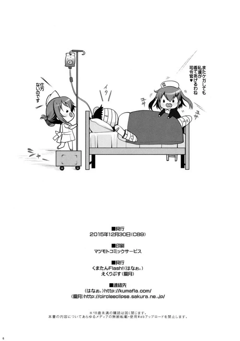 せーのっ! - page26
