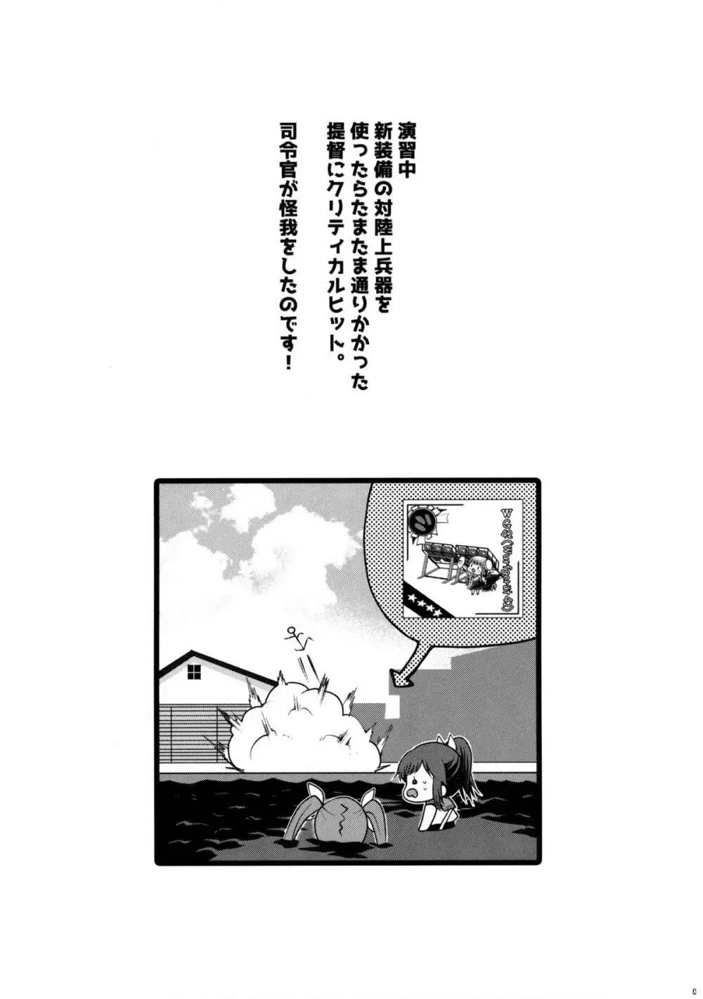 せーのっ! - page3