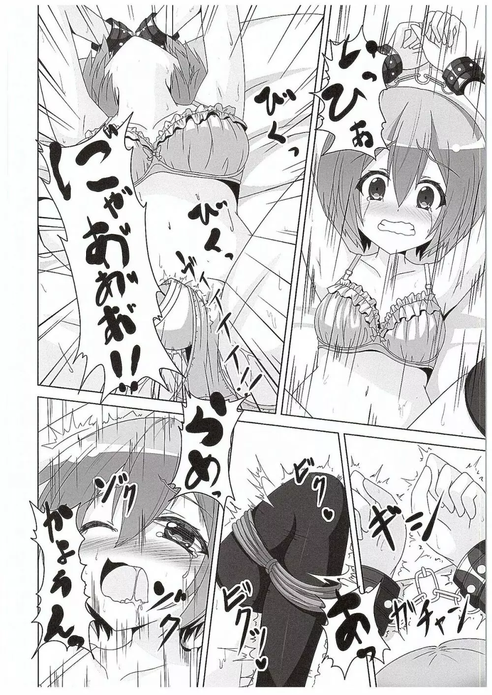 凛ちゃんがかよちんににゃんにゃんさせられる本 - page17