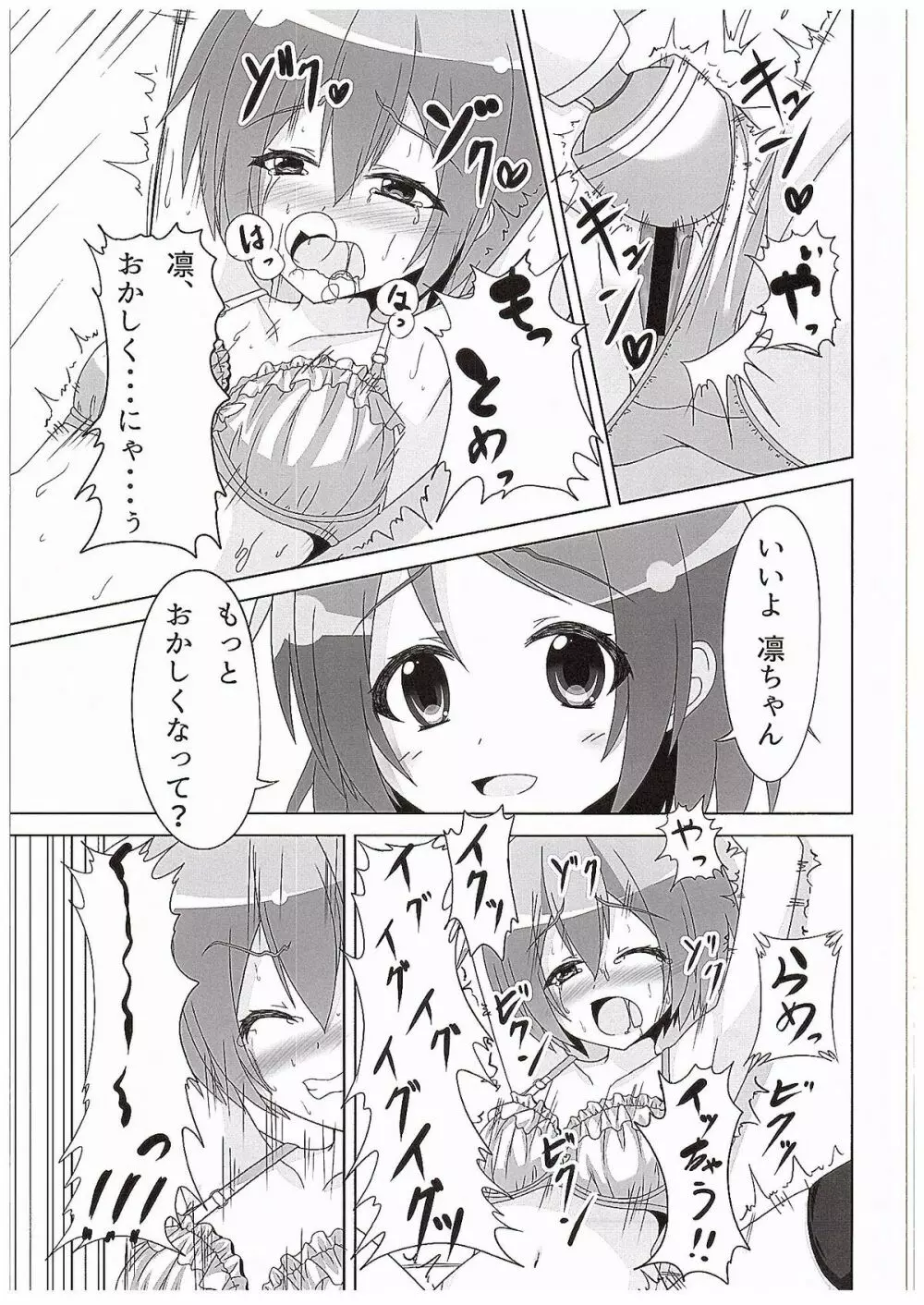凛ちゃんがかよちんににゃんにゃんさせられる本 - page18
