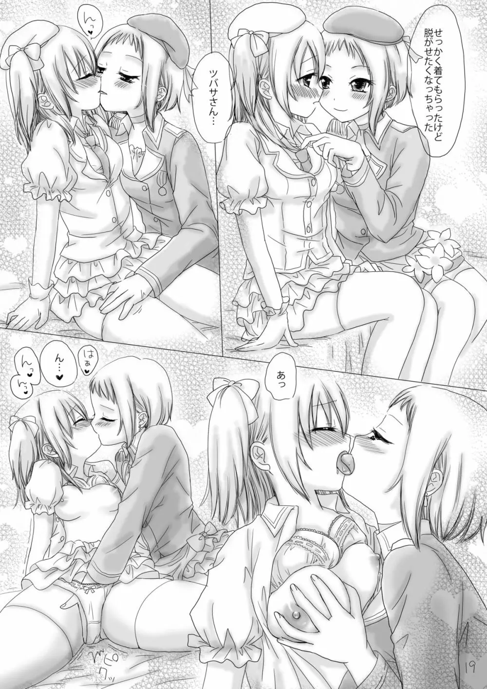 Shocking halation! - page19
