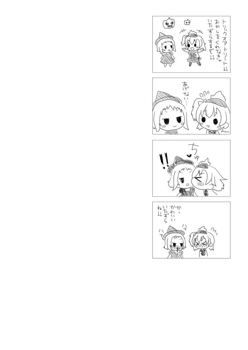 Shocking halation! - page26