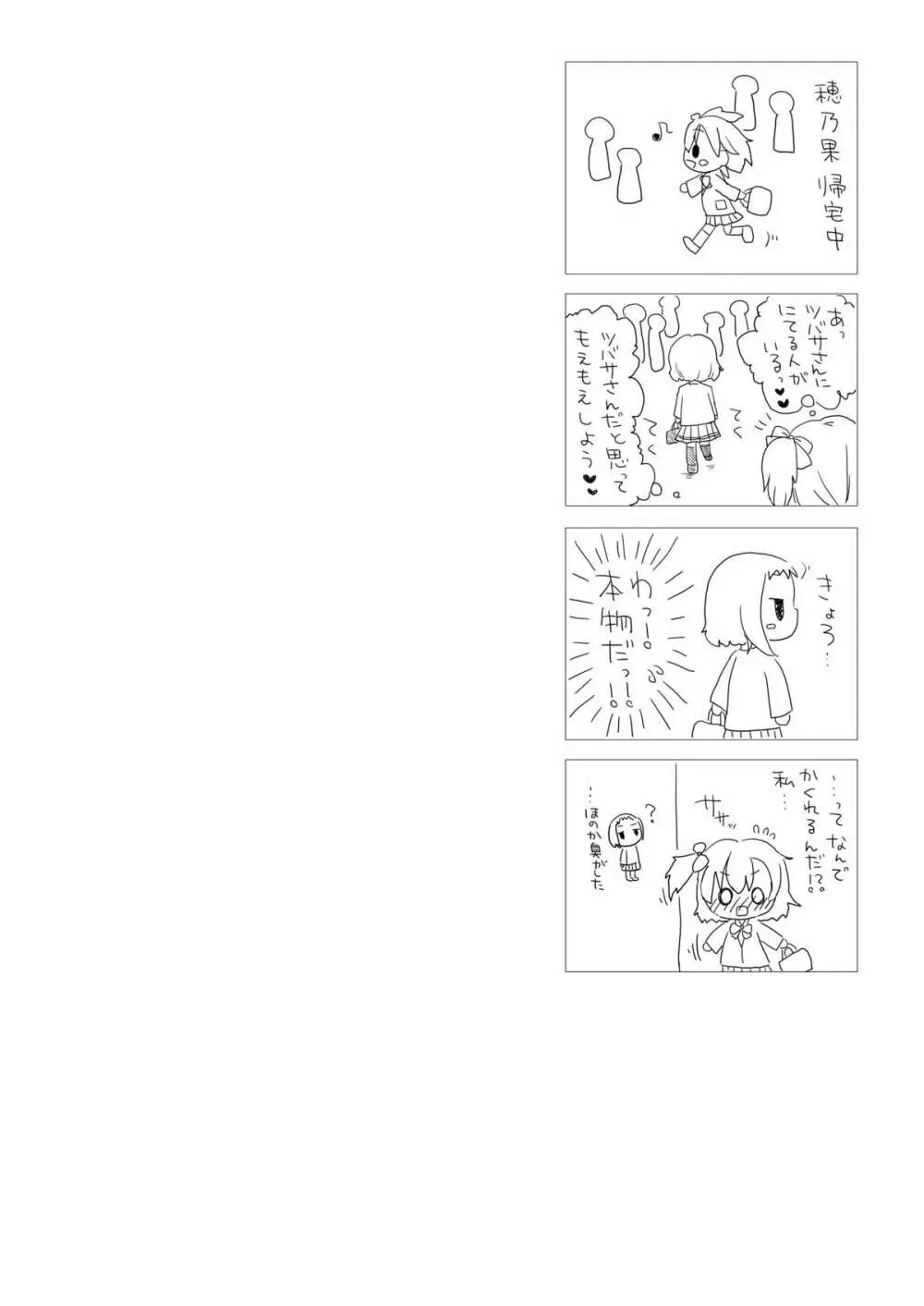 Shocking halation! - page4