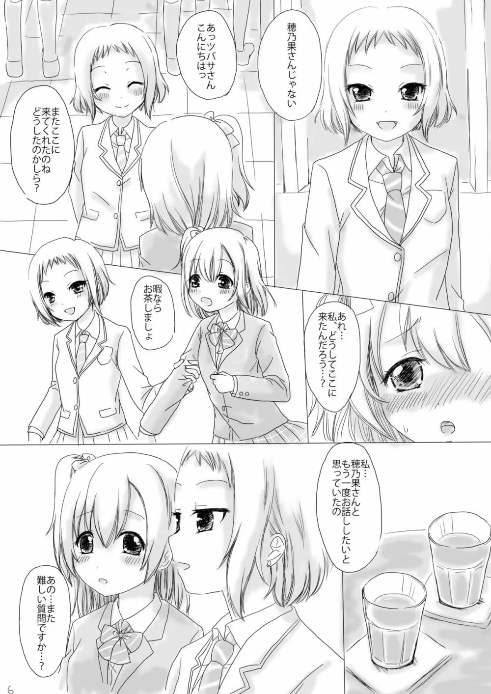 Shocking halation! - page6