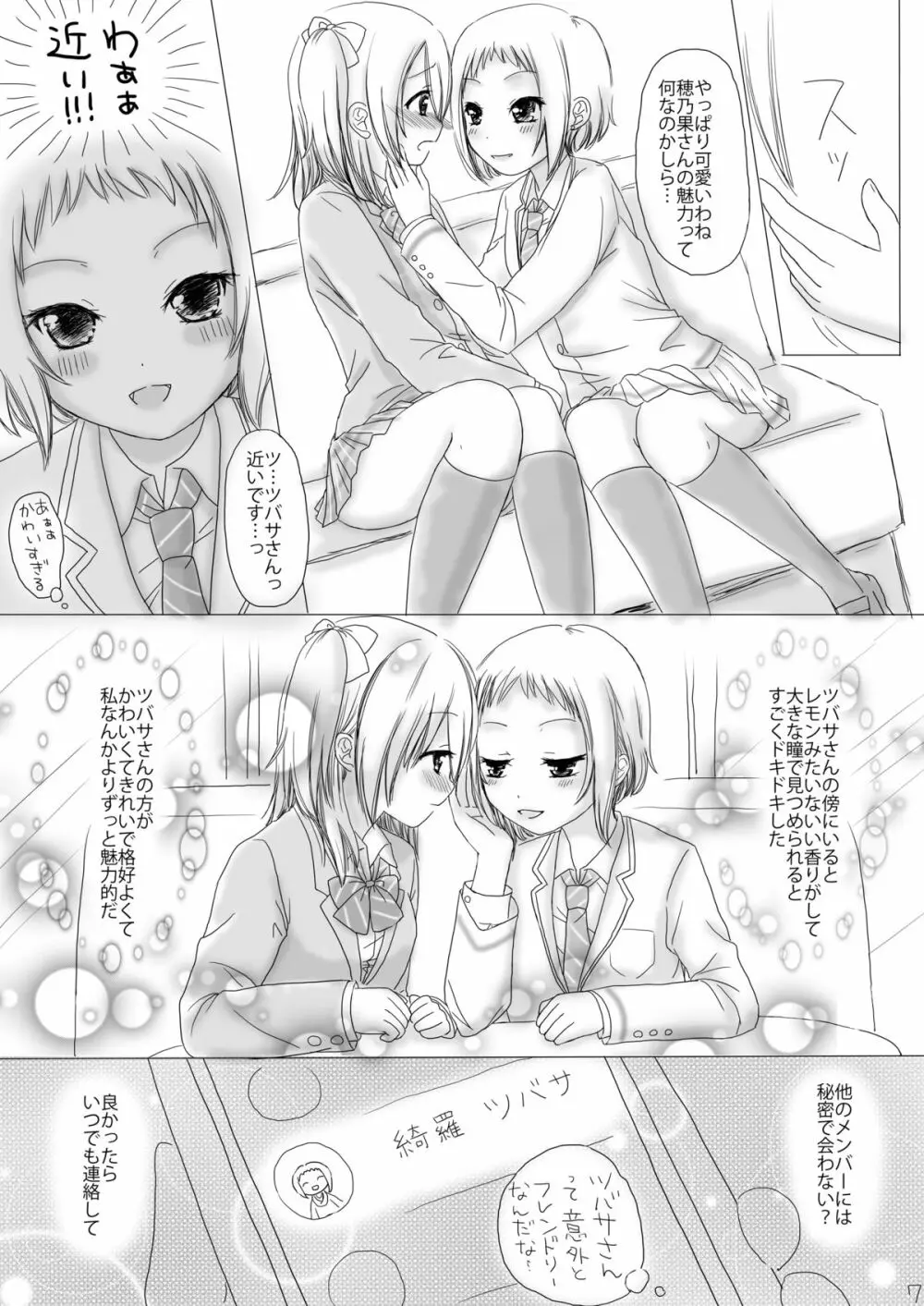 Shocking halation! - page7