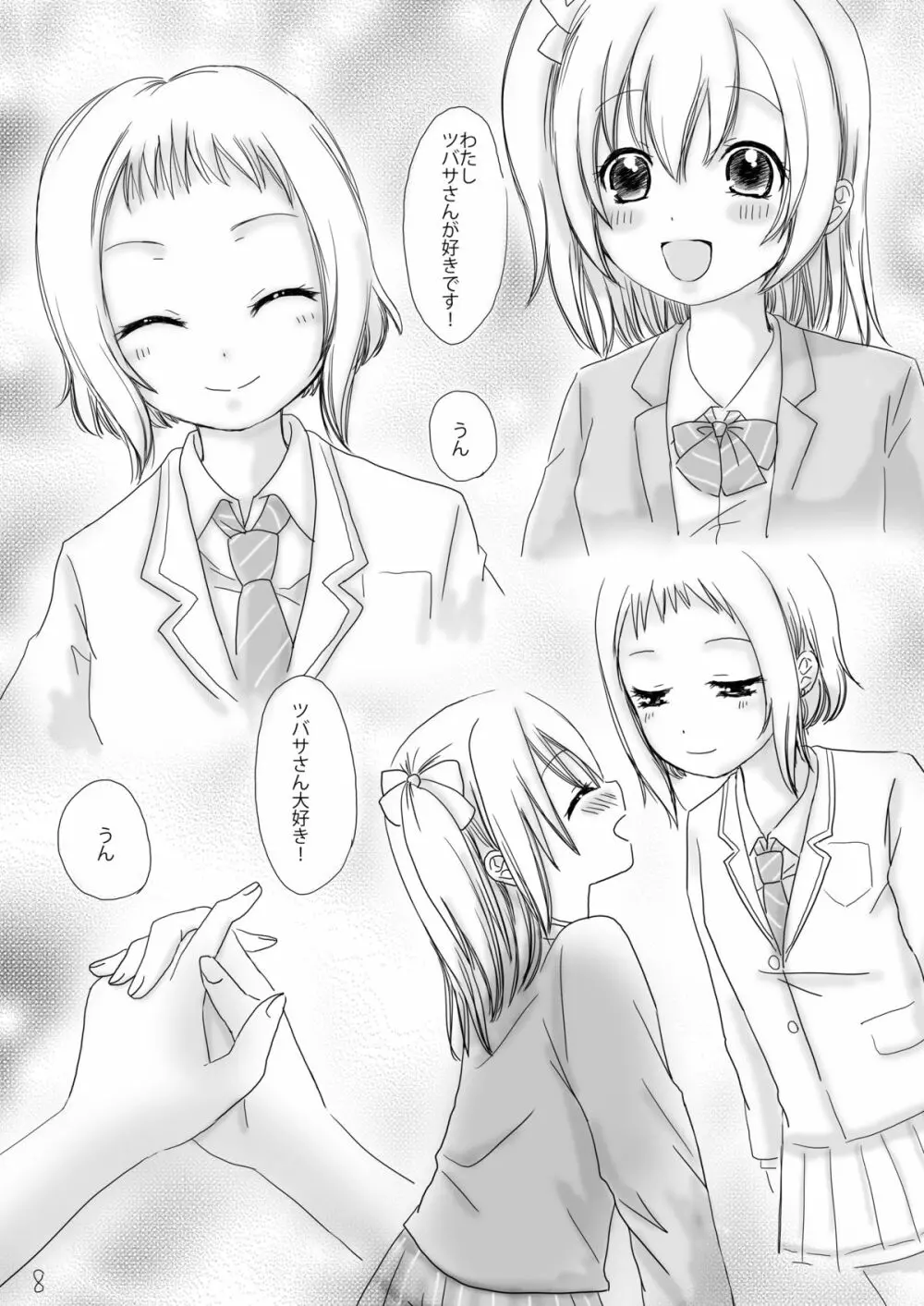 Shocking halation! - page8