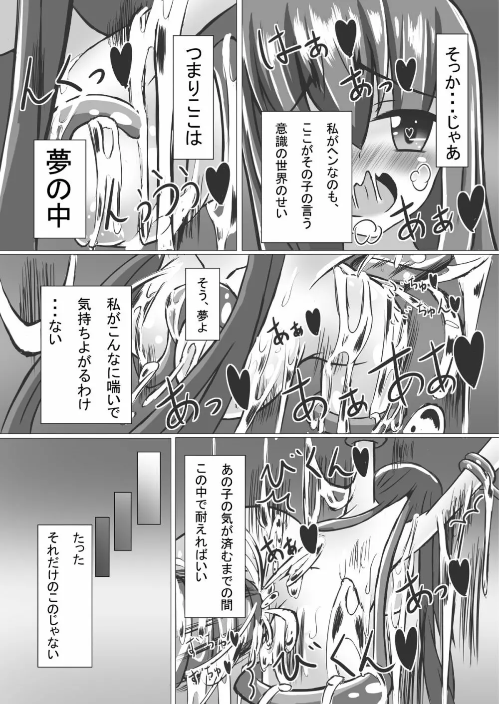 girl to depravity - page18