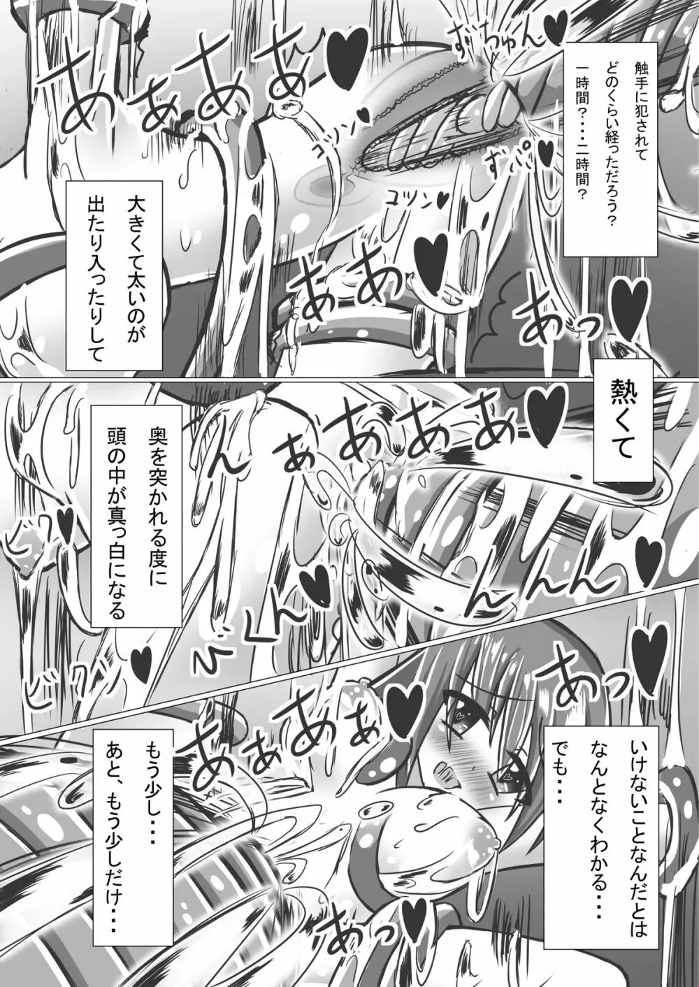 girl to depravity - page19
