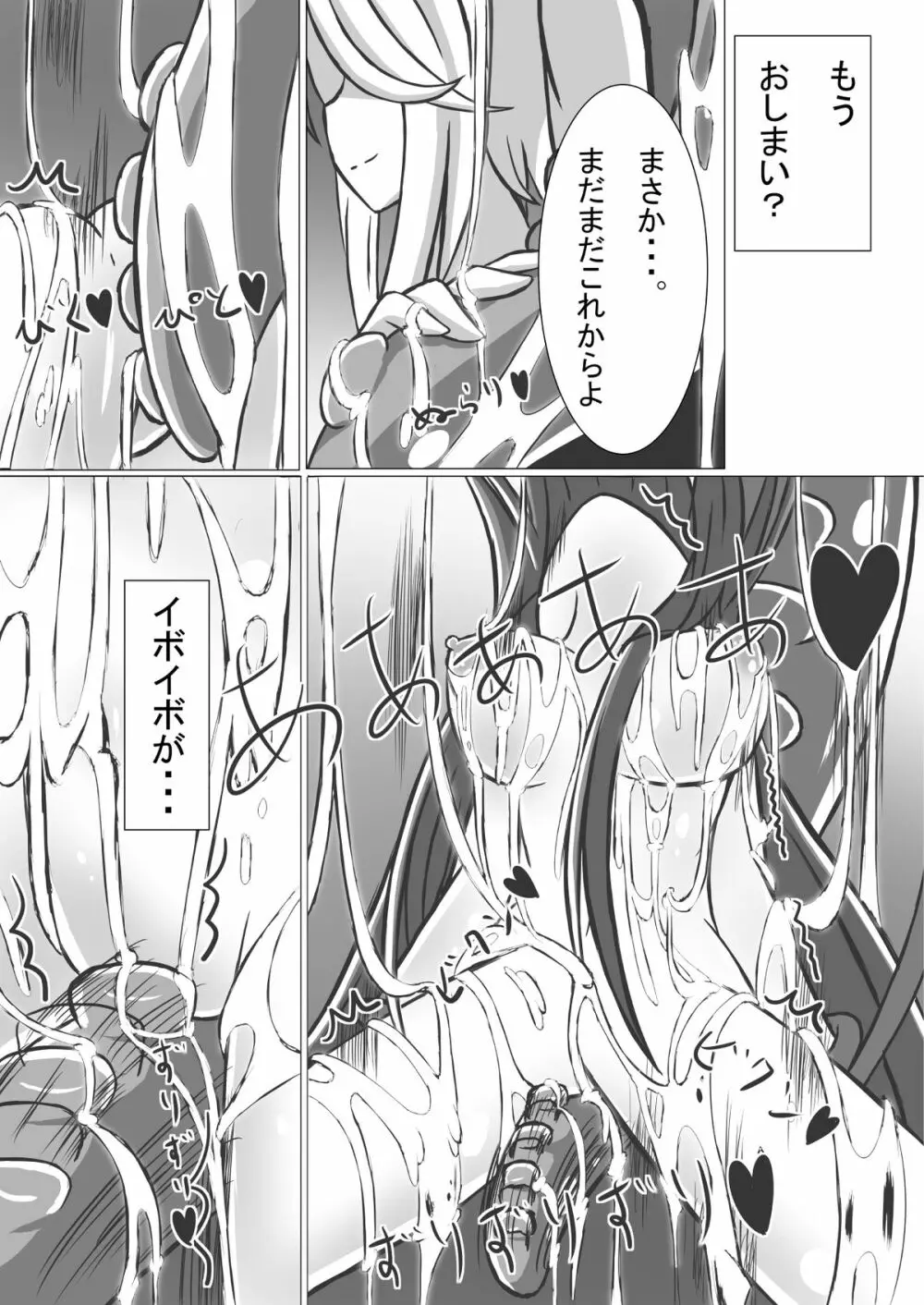 girl to depravity - page21