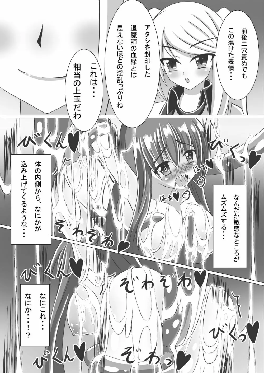girl to depravity - page28
