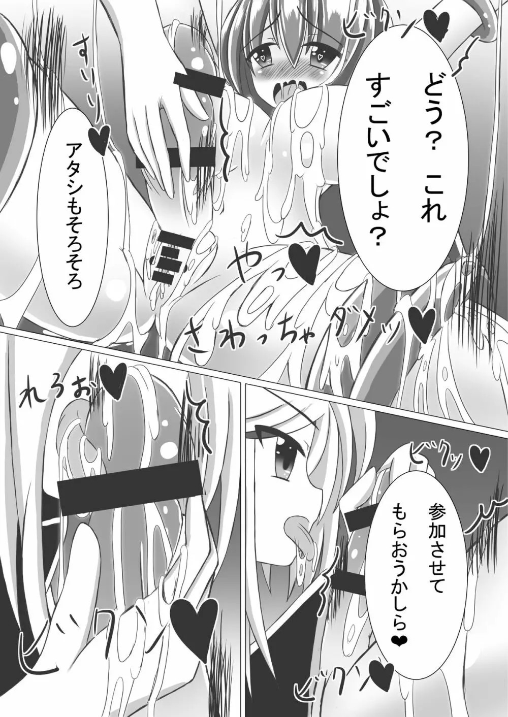 girl to depravity - page31