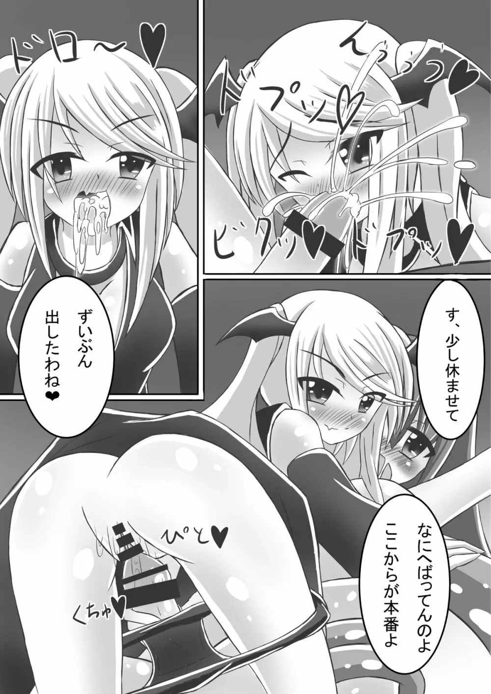girl to depravity - page34