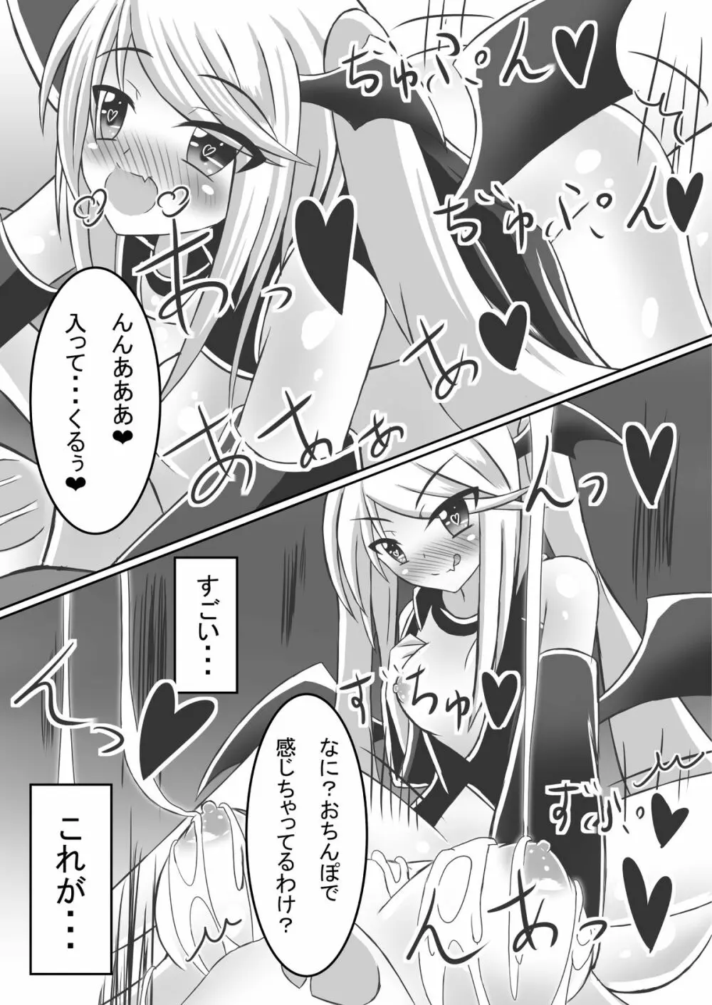 girl to depravity - page35