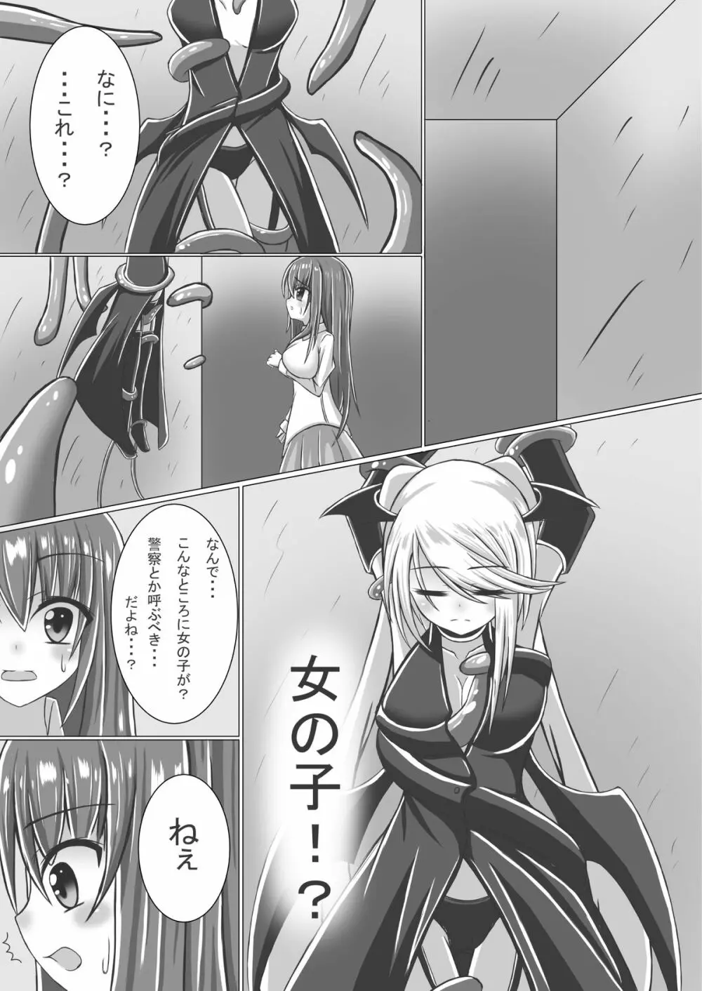 girl to depravity - page4