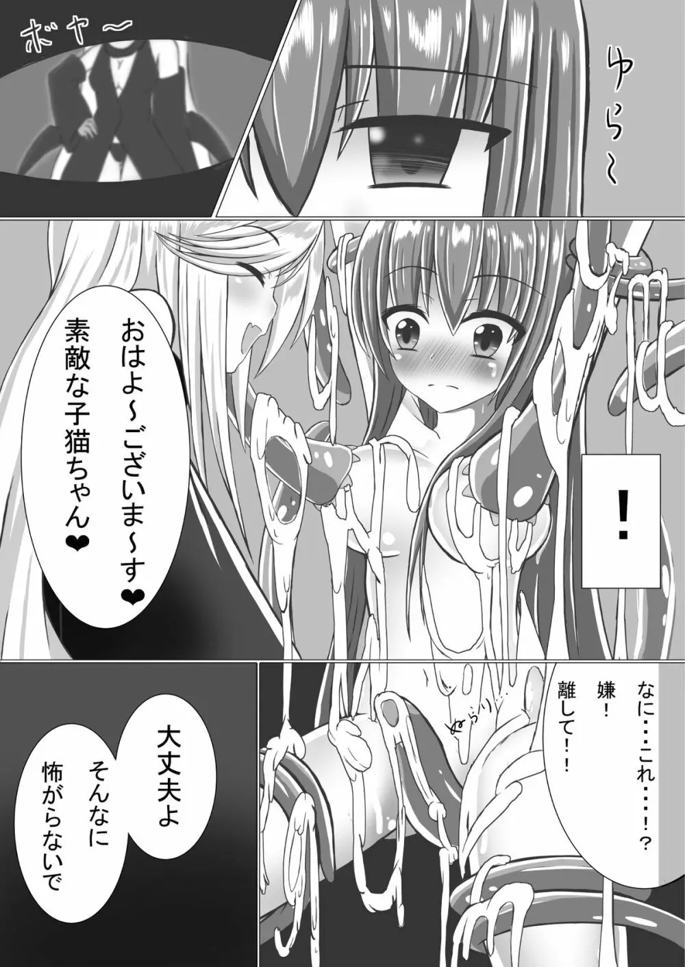girl to depravity - page7