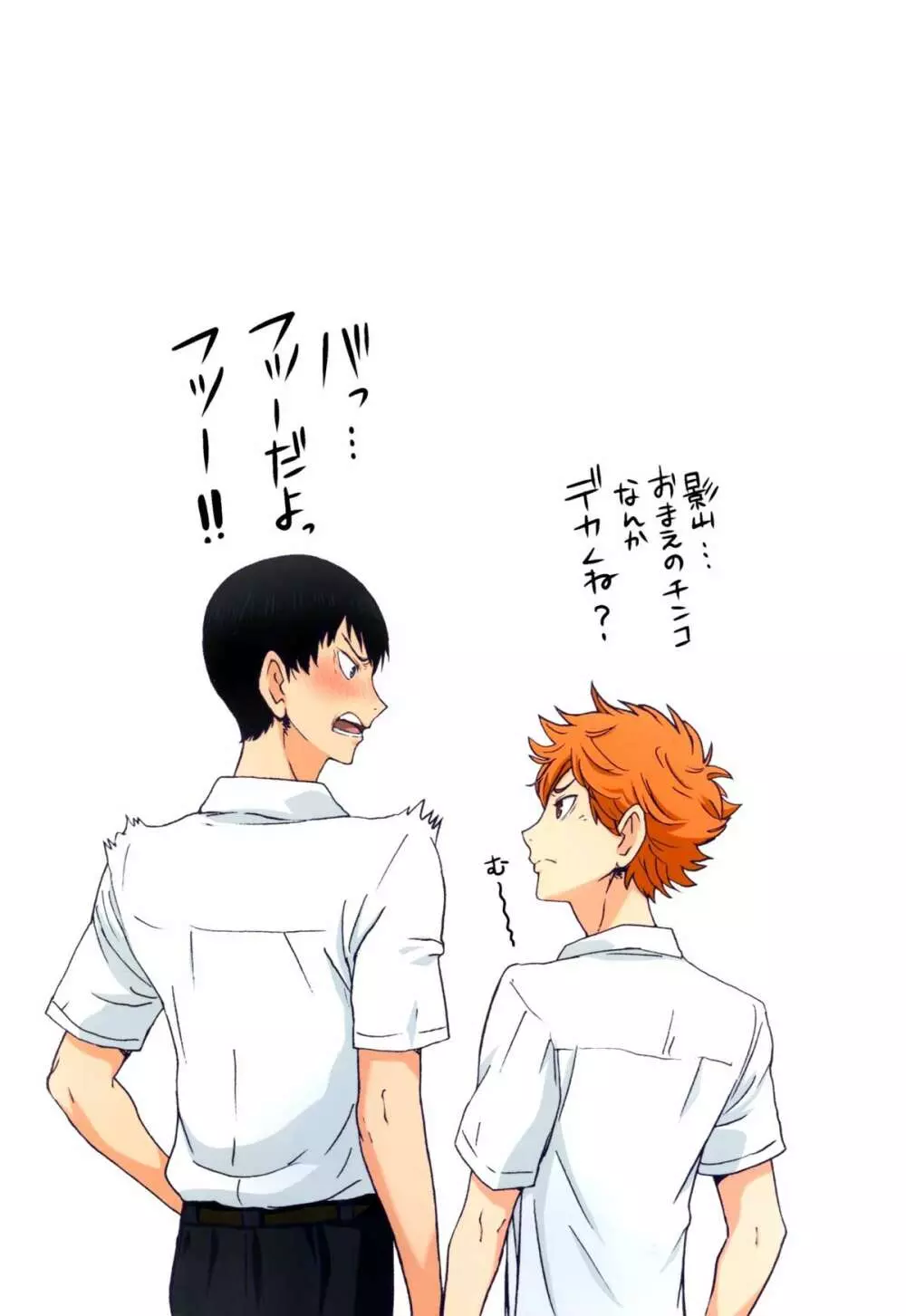 テストがんばったよね!!だからご褒美あげます - page12
