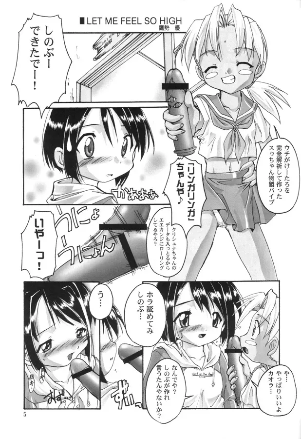 完全年少8 - page4
