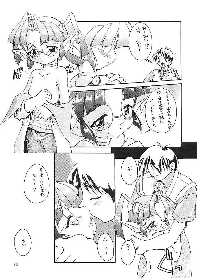 完全年少5 - page14