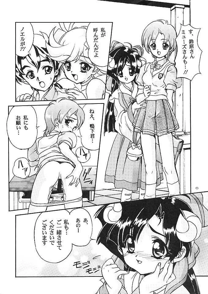 完全年少5 - page3