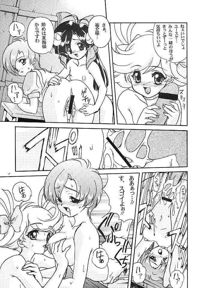 完全年少5 - page4