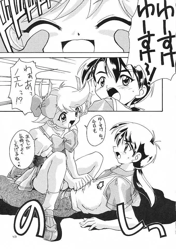 完全年少5 - page8