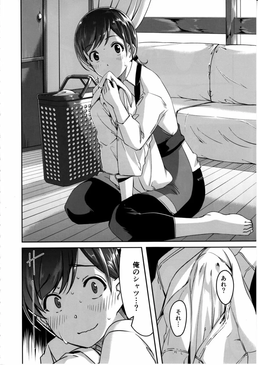 いじわるですっプロデューサーさん - page9