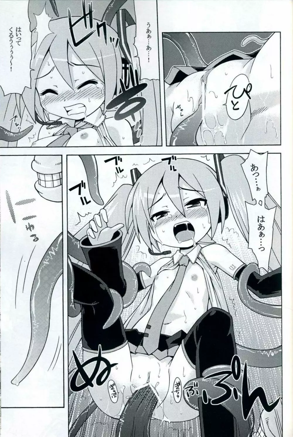 Mikku Miku no Ano ne - page8