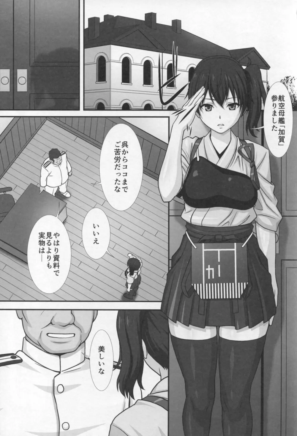 カ - page3