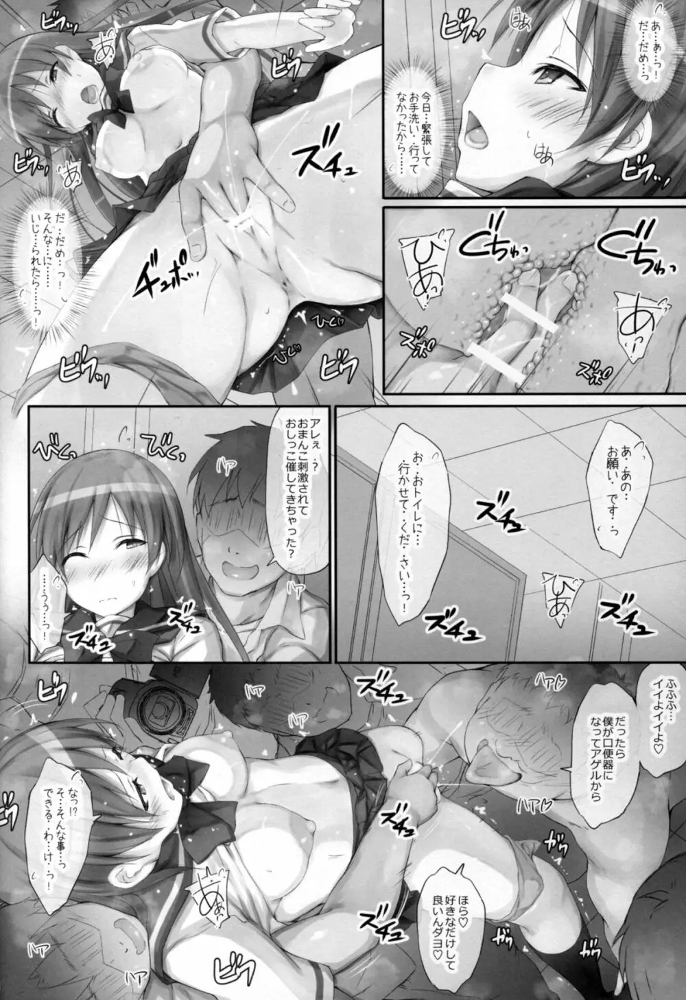 Ps LOVELAIKA - page12