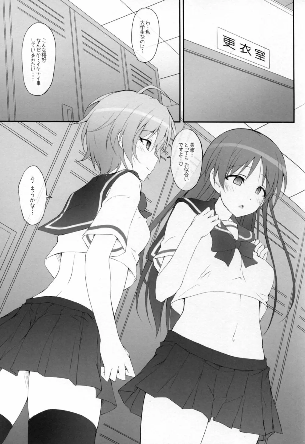 Ps LOVELAIKA - page3
