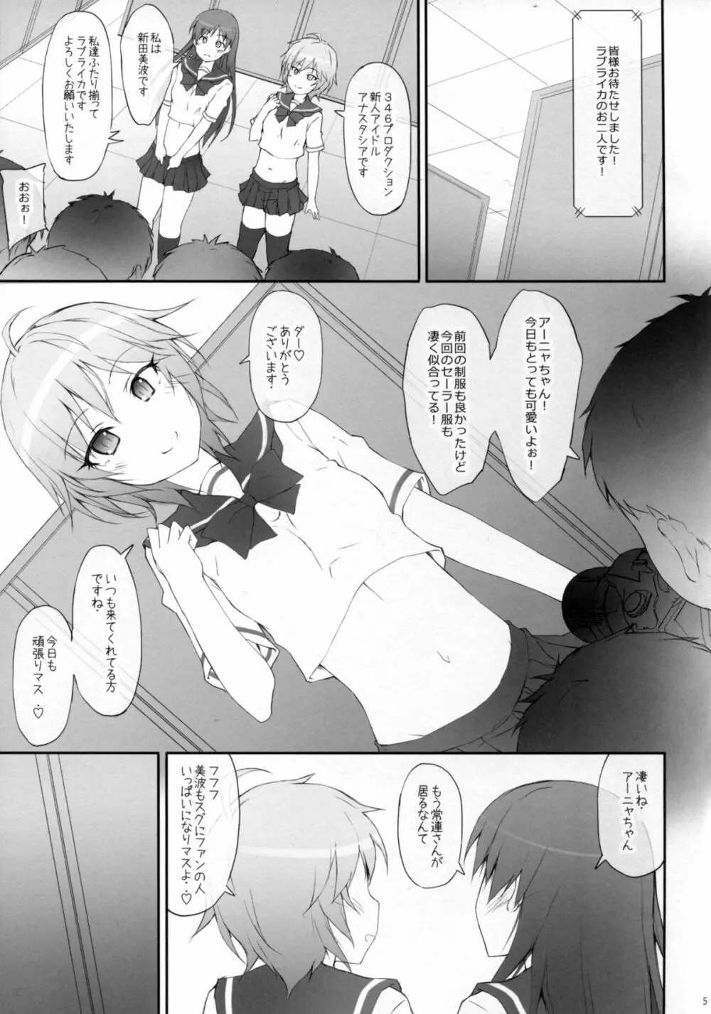Ps LOVELAIKA - page5