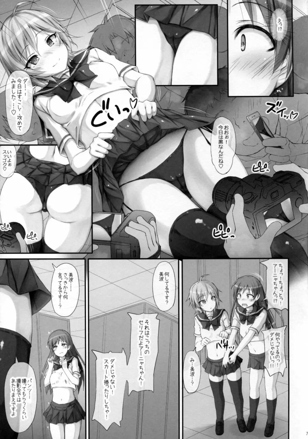 Ps LOVELAIKA - page7