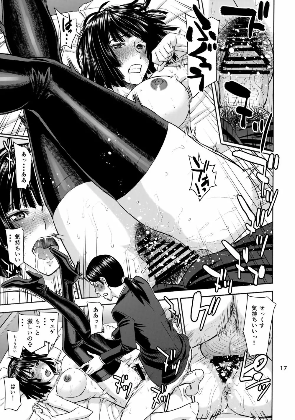 現役B級1位ヒーロー地獄のフブキAVデビュー!! - page17