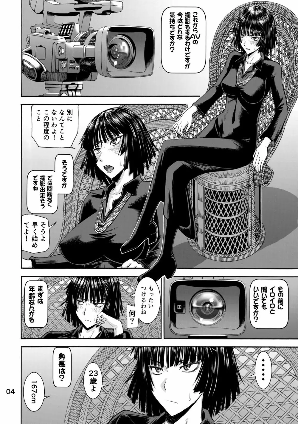 現役B級1位ヒーロー地獄のフブキAVデビュー!! - page4