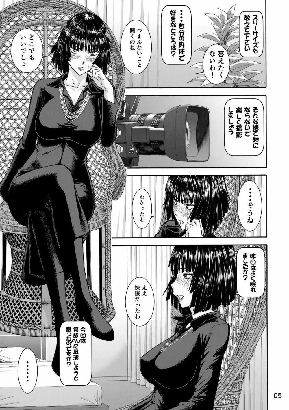 現役B級1位ヒーロー地獄のフブキAVデビュー!! - page5