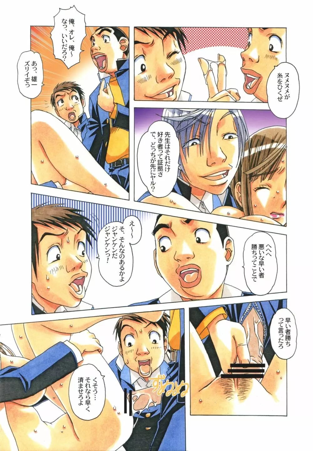 侵蝕 EROSION 06 - page25
