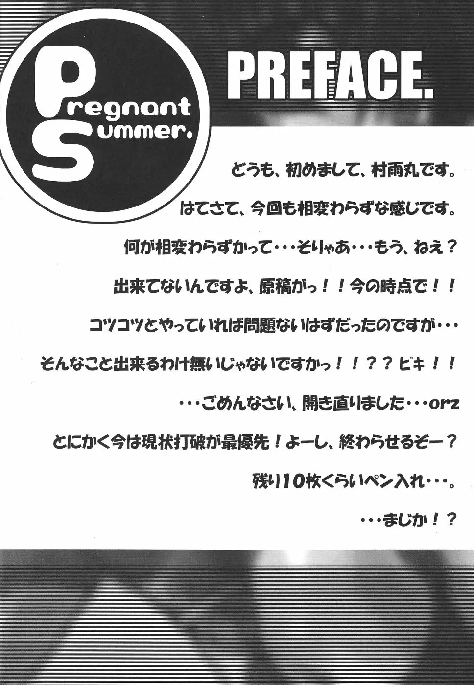 Pregnant Summer. - page3