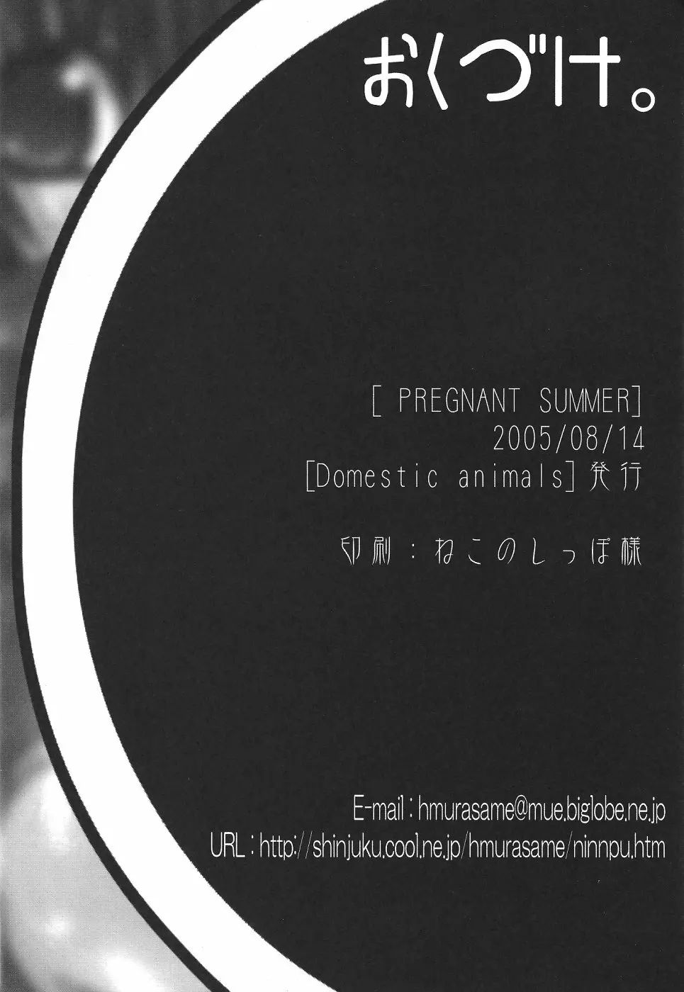 Pregnant Summer. - page33